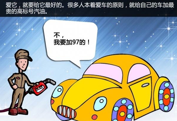 新手一定要注意：别让错误的加油做法毁了爱车