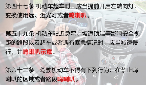 马都看不过去 论汽车喇叭的正确使用方式