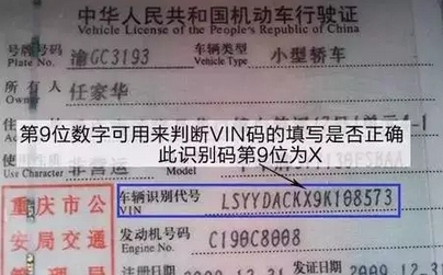 冷知识:车架号的17个字符原来有如此多含义