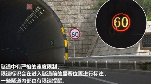 隧道内驾车要特别注意 随意变道当心车毁人亡