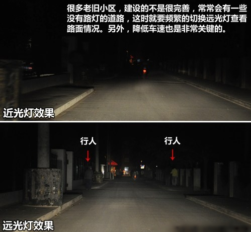 这些驾校里可学不到 教你几个夜间驾驶小窍门