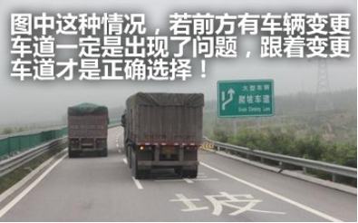 教你一招:7个提前辨别和应对车祸的方法