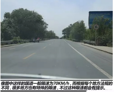 交警提示：70%车主居然认为“无限速路牌=不限速”