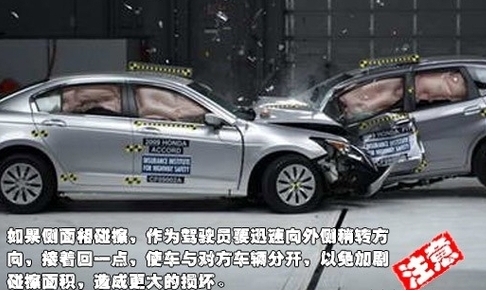 驾车遇险要自救 撞车时应该如何保护自己？