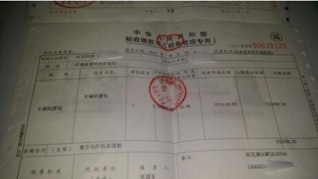 车辆购置税怎么算2017