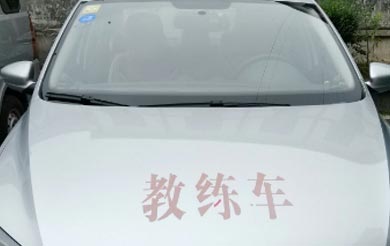 北京老山机动车驾驶培训学校