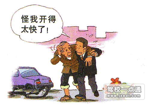 交通事故驾驶员及成员自救与救人