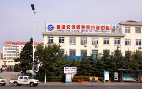 威海交运驾校