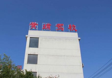 溧阳黄埔驾校