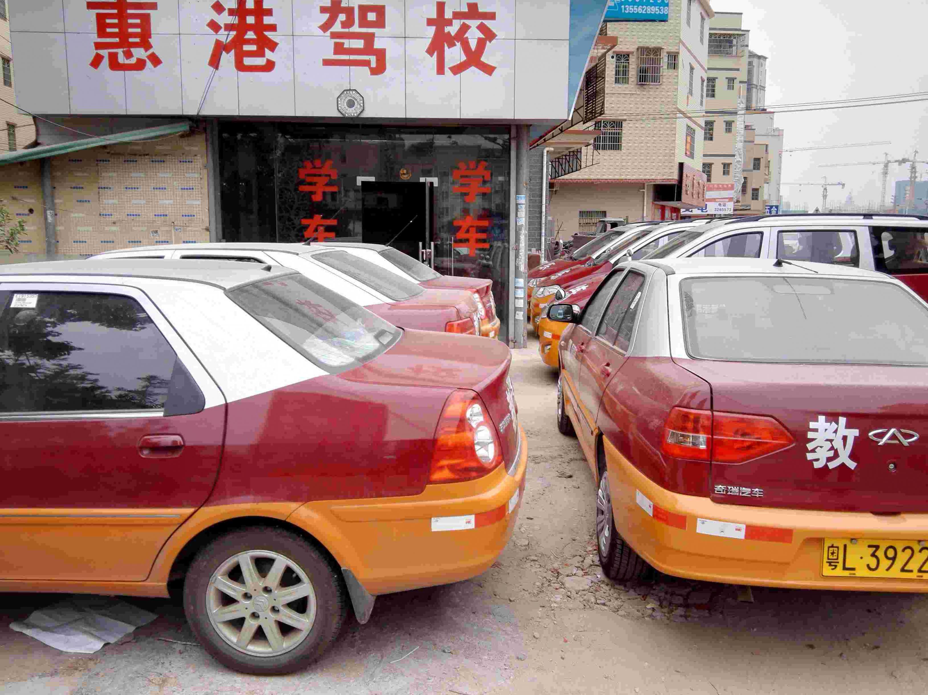 惠州惠港驾校