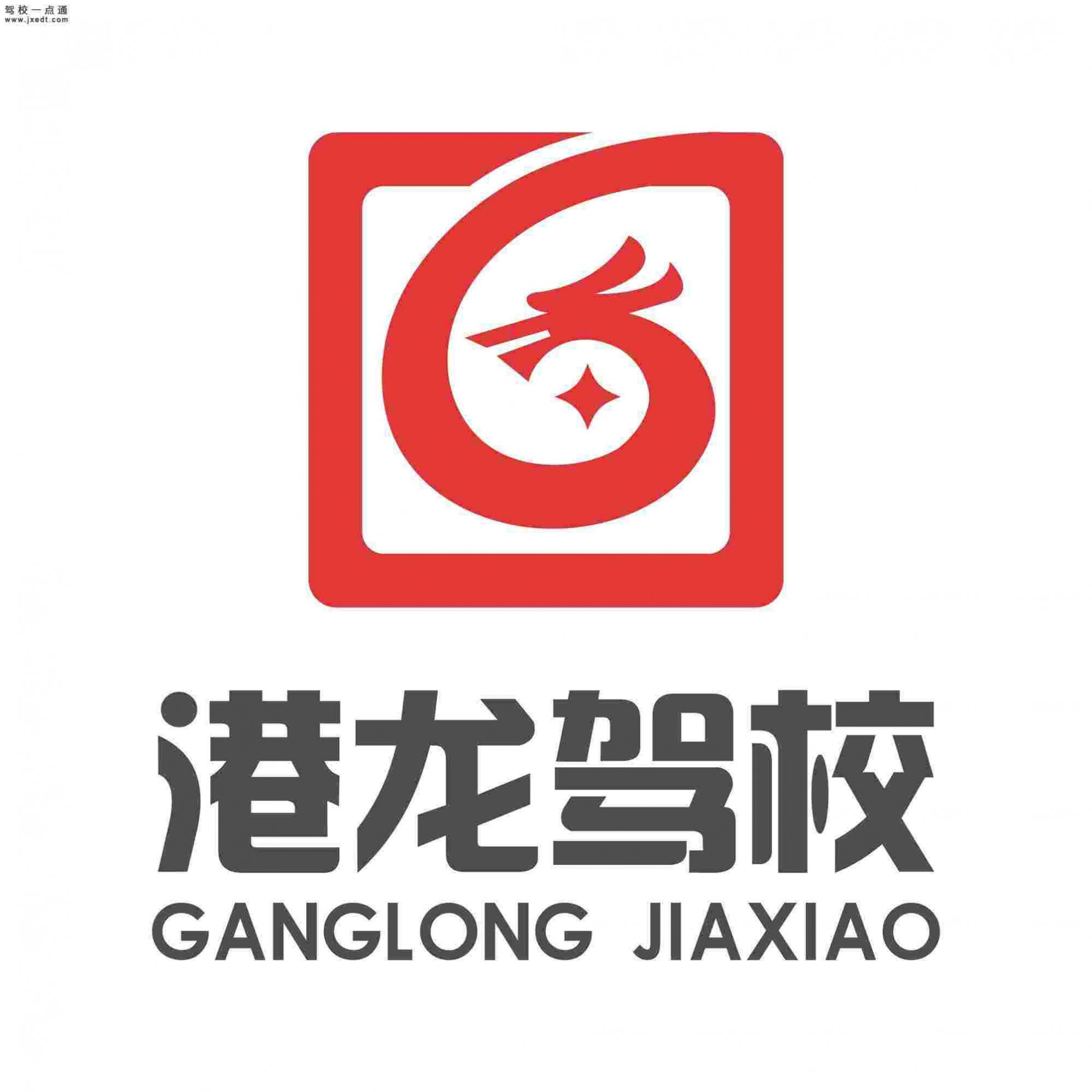 中山港龙驾校
