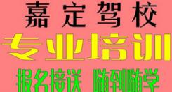 六安金陵驾校