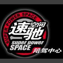石家庄速驰汽车陪练中心