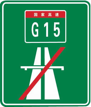 2014年交通法规模拟考试科目一16