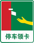 2014年驾照科目四模拟题库c133