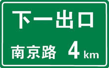 2014年交通法规模拟考试科目一35