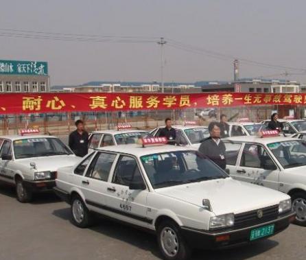 北京首丰驾校