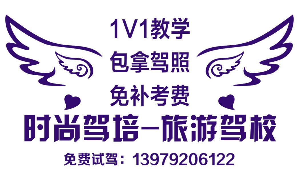 九江旅游驾校