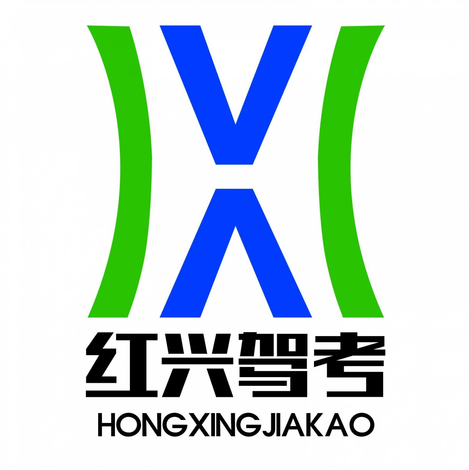 中山红兴驾校