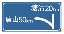 2012年驾照考试C1预测模拟试题及答案
