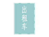 货运资格证模拟考试题库