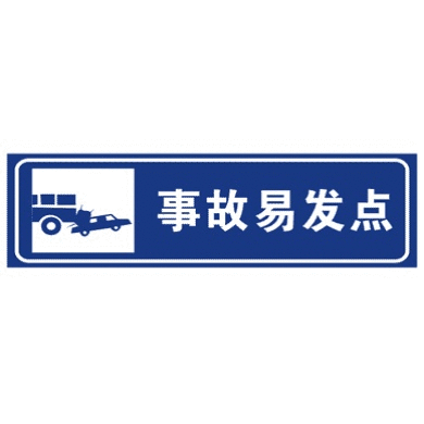 告示牌